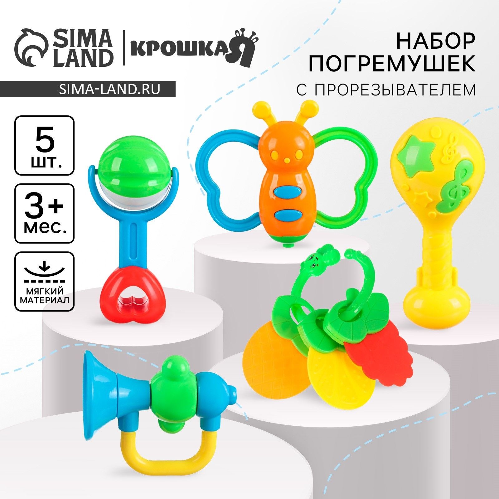 Погремушки для новорожденных, Крошка Я