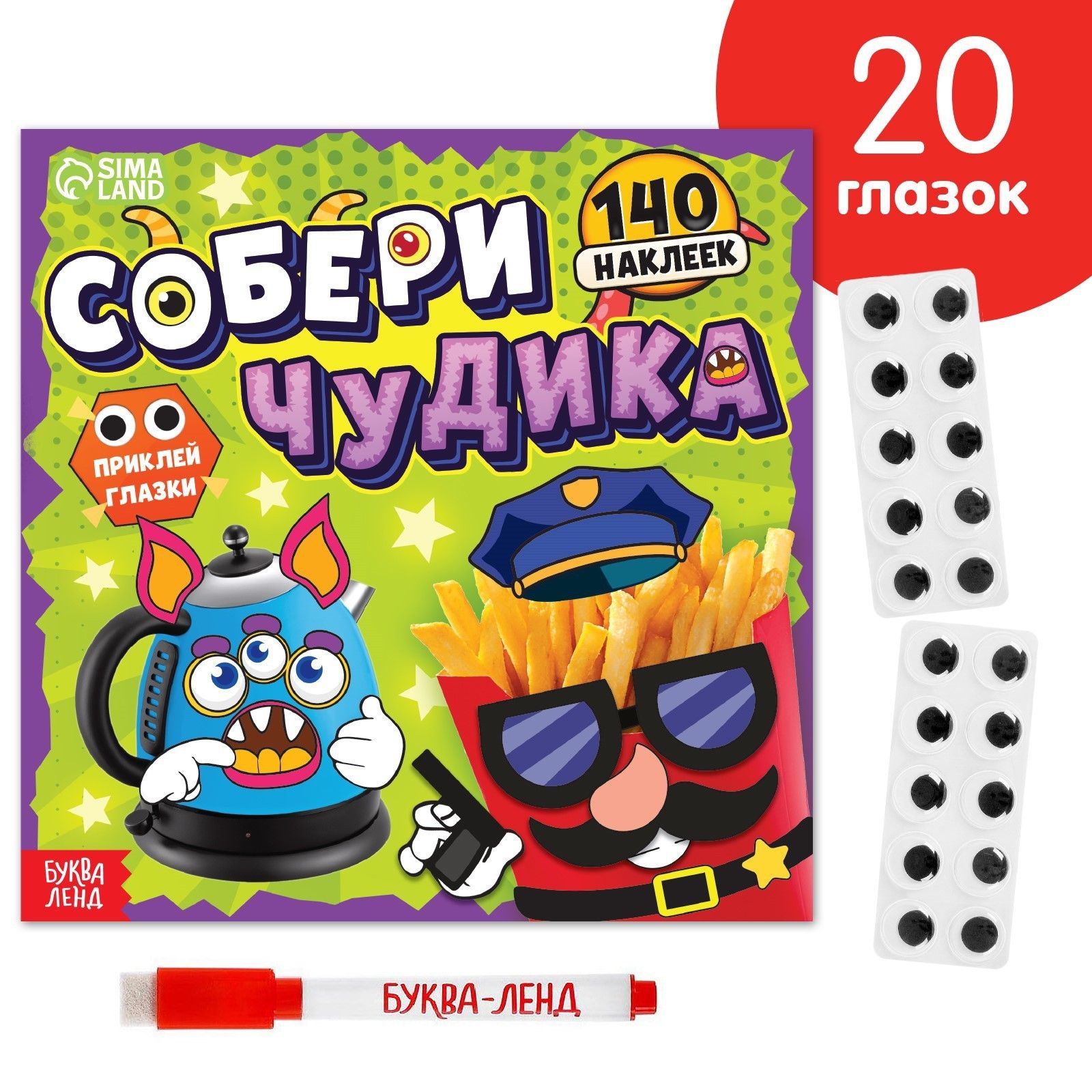 Наклейки, БУКВА-ЛЕНД "Собери чудика", 12 страниц, книга с многоразовыми наклейками, для детей