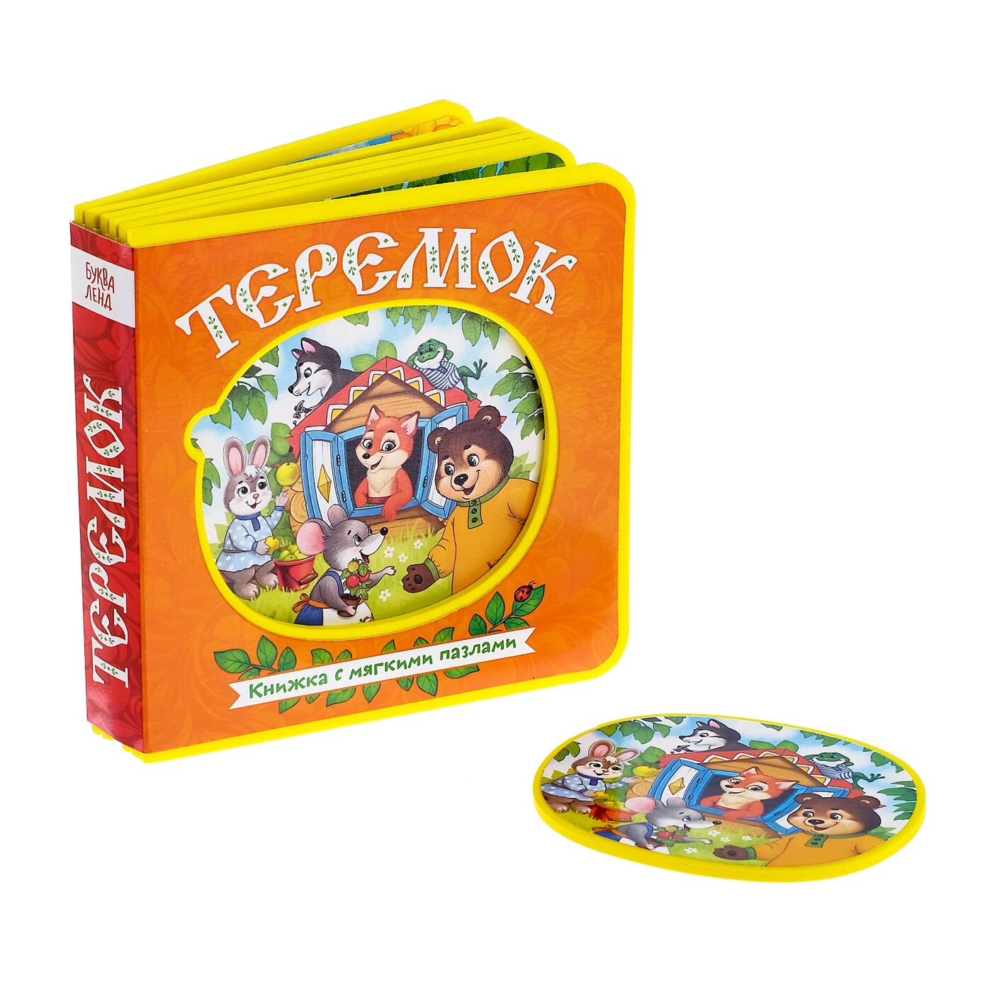 Книга детская, Буква-Ленд "Теремок", с мягкими пазлами EVA, 12 стр., для малышей