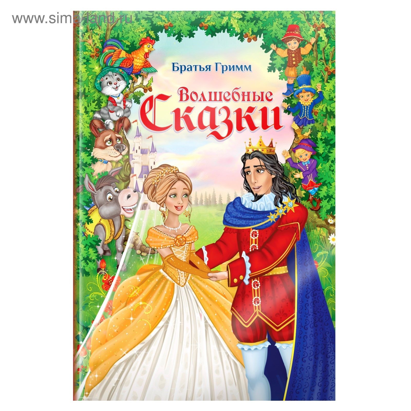 Книга детская, БУКВА-ЛЕНД "Волшебные сказки братьев Гримм", 112 стр., твёрдый переплёт, сказки для детей