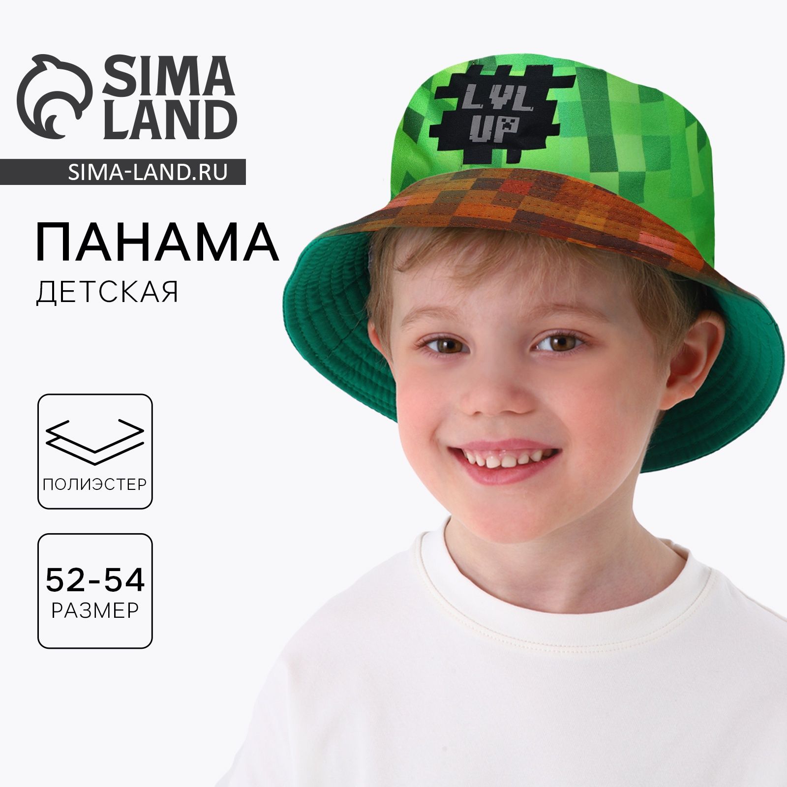Панама Overhat KIDS "LVL Up", размер 54 см, головной убор для мальчика