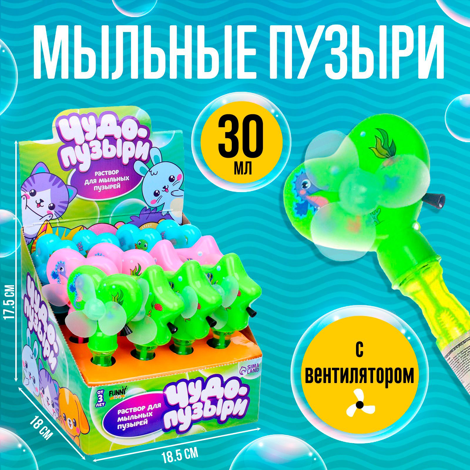 Мыльные пузыри-вентилятор Funny toys, 1 шт.