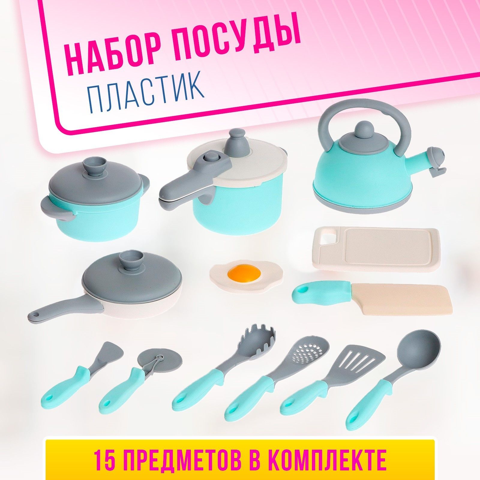 Набор посуды детский "Шеф-повар"