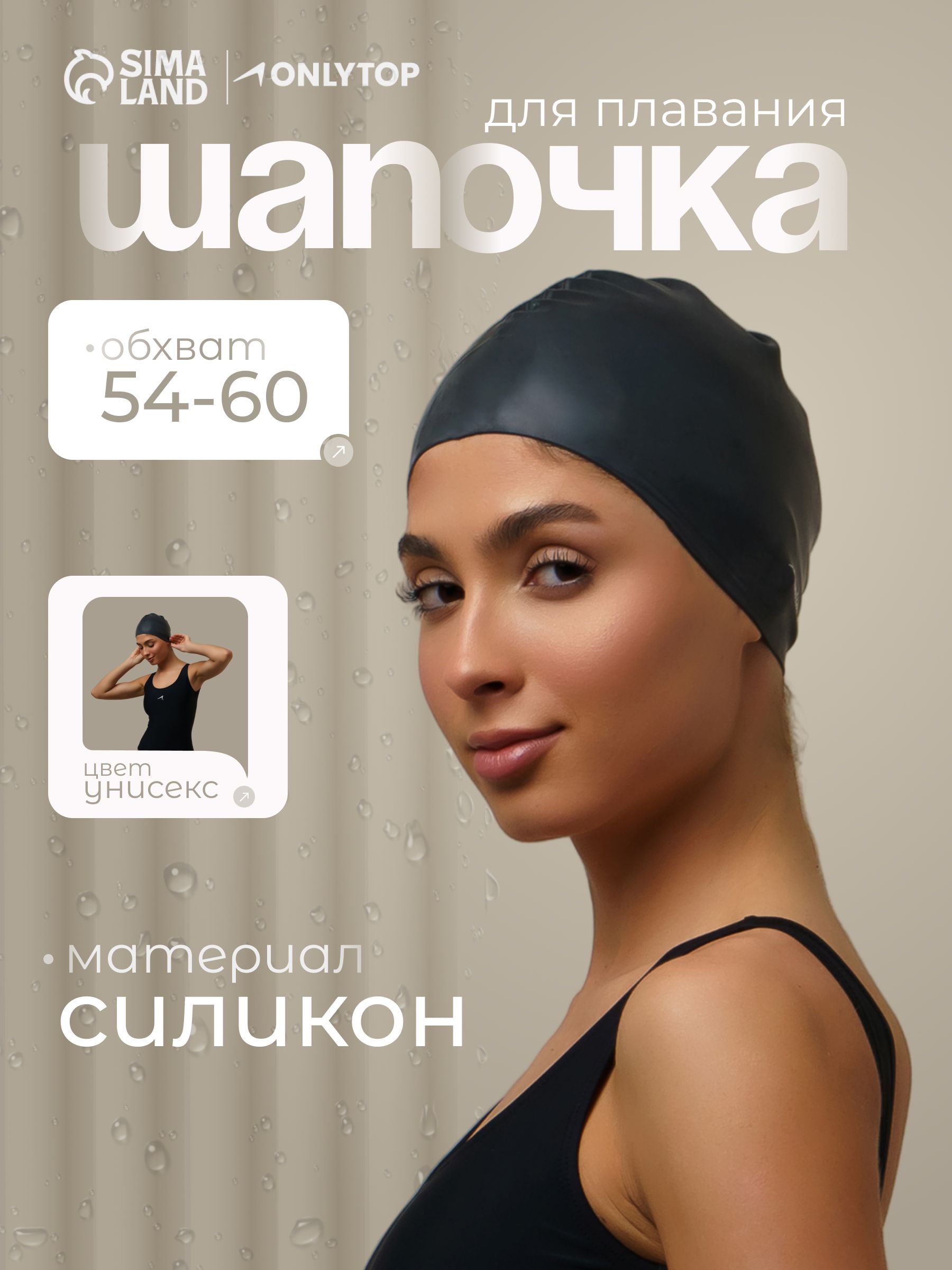 Шапочка для плавания, для взрослых