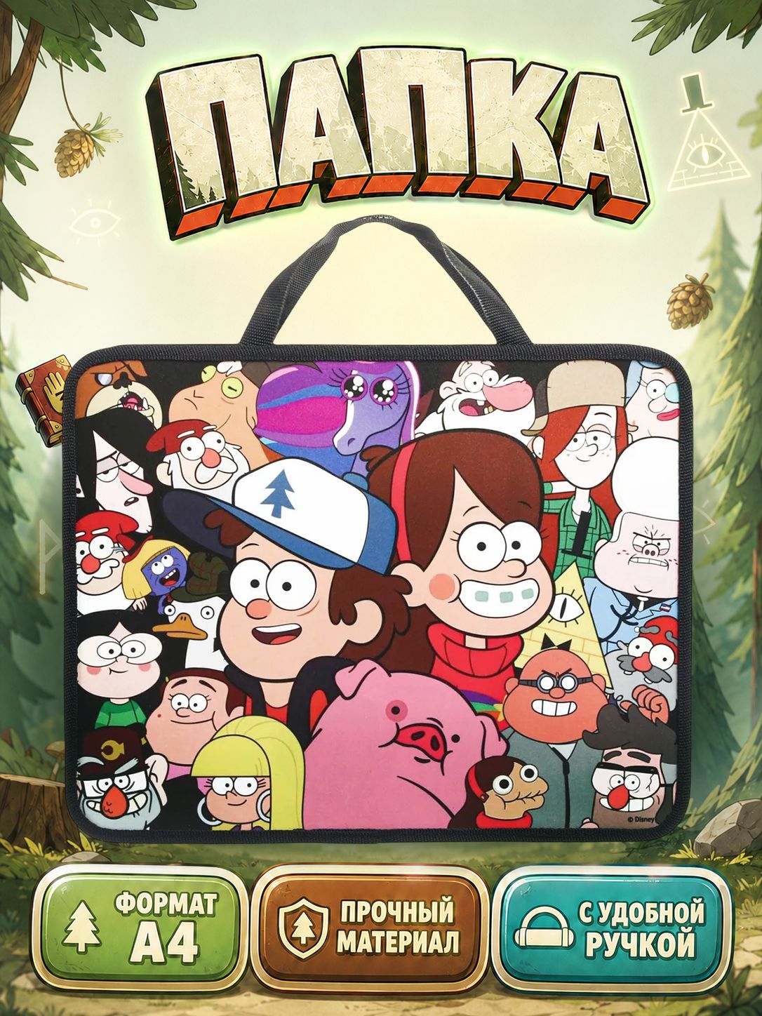 Папка для труда "Гравити Фолз" Disney, для мальчика, формат А4