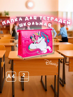 Папка для труда для девочек "Минни Маус и Единорог", Disney, 1 отделение, формат А4