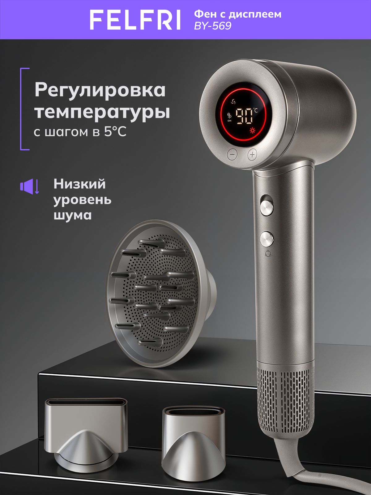 FELFRI BY-569, На фото — предложение продавца