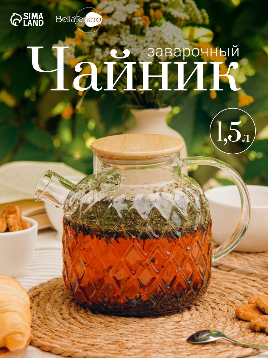 BellaTenero «Круиз», 1,5 л