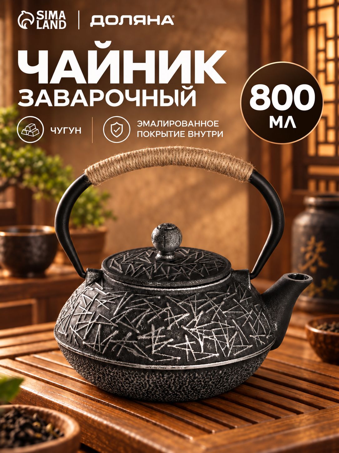 Доляна «Хрома», 800 мл, На фото — предложение продавца