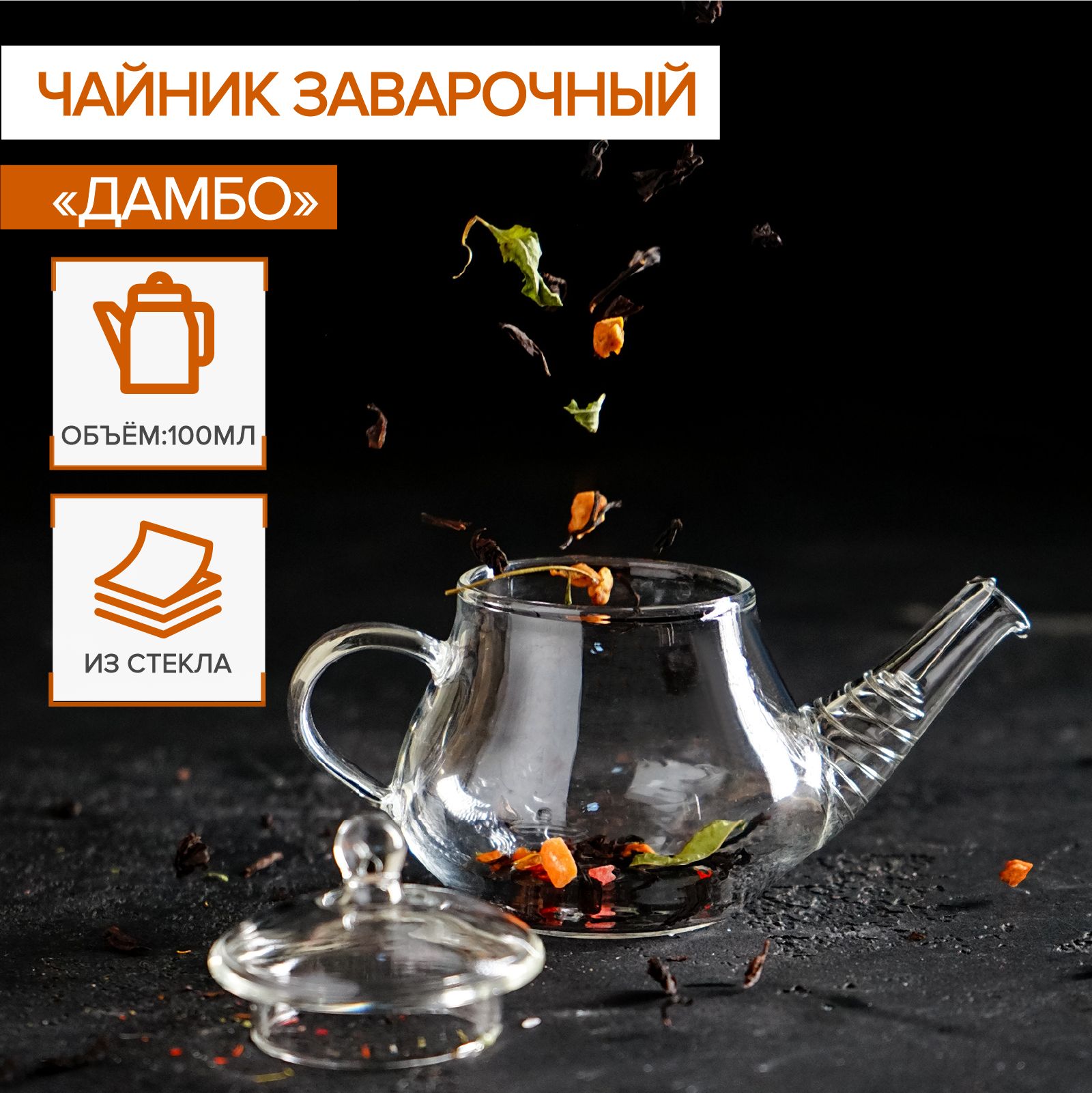 Magistro «Дамбо», 100 мл, На фото — предложение продавца