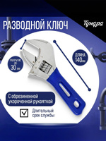 ТУНДРА 9234523 широкий захват 140 мм, На фото — предложение продавца