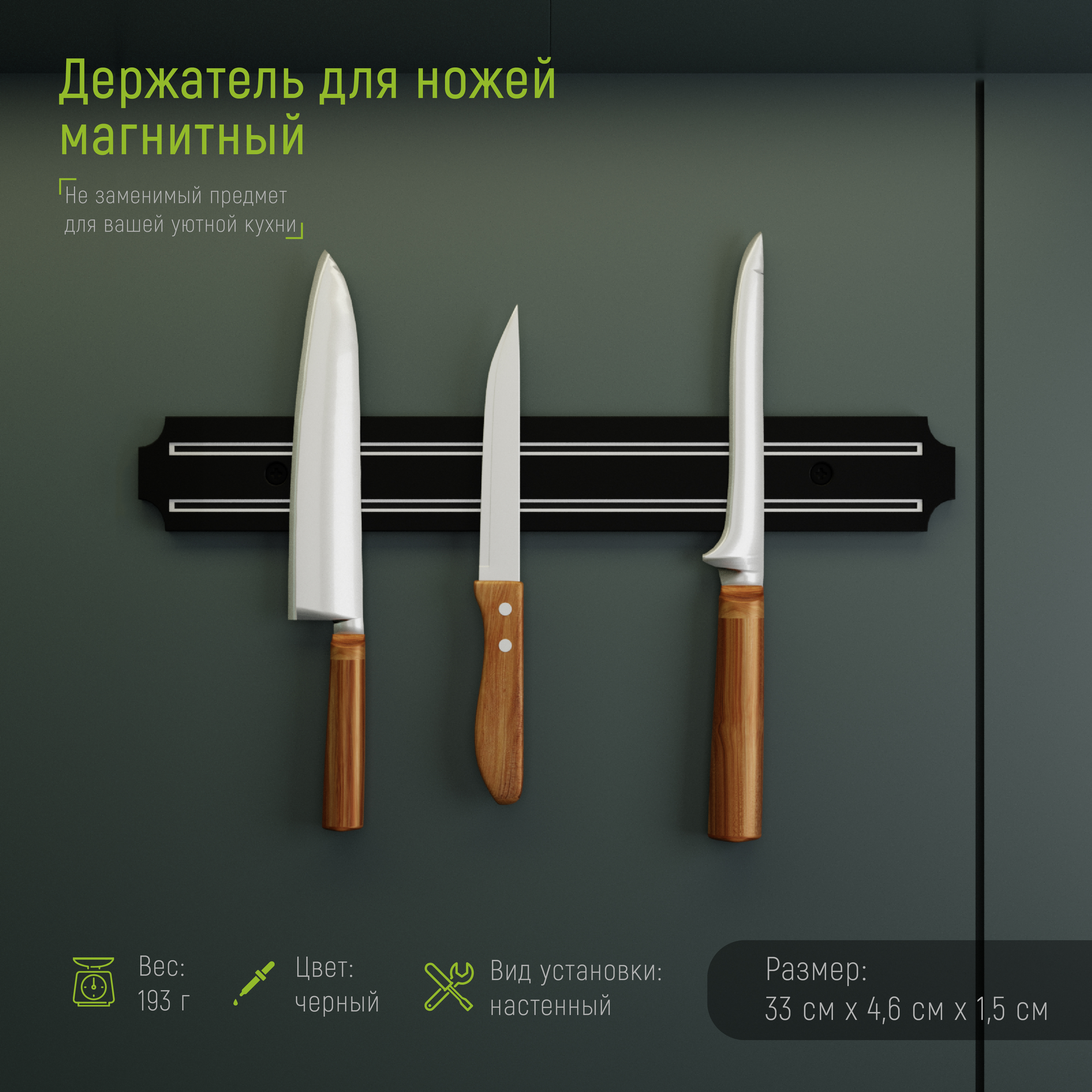 Доляна магнитный держатель 33 см, На фото — предложение продавца