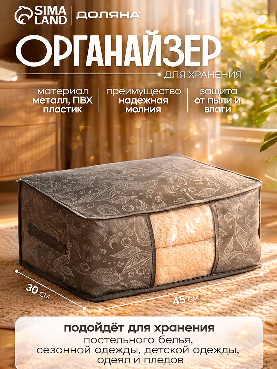 Доляна Нея 45 × 30 × 20 см, На фото — предложение продавца