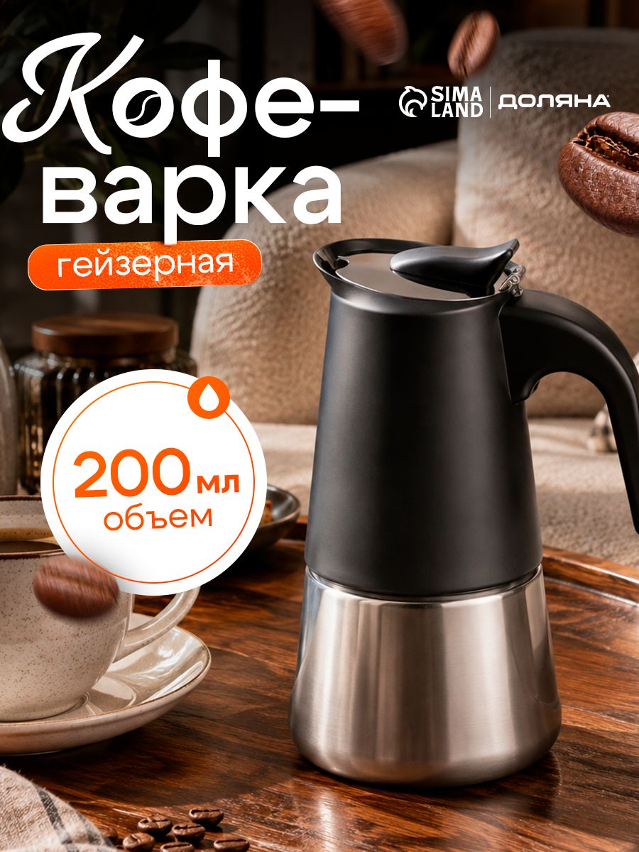 Magistro Classic black, 200 мл, На фото — предложение продавца
