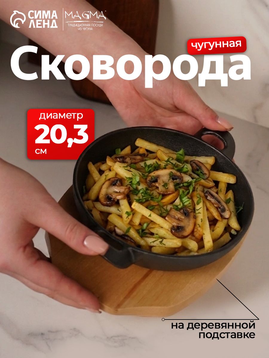Magma Ансан 20,3 см, На фото — предложение продавца