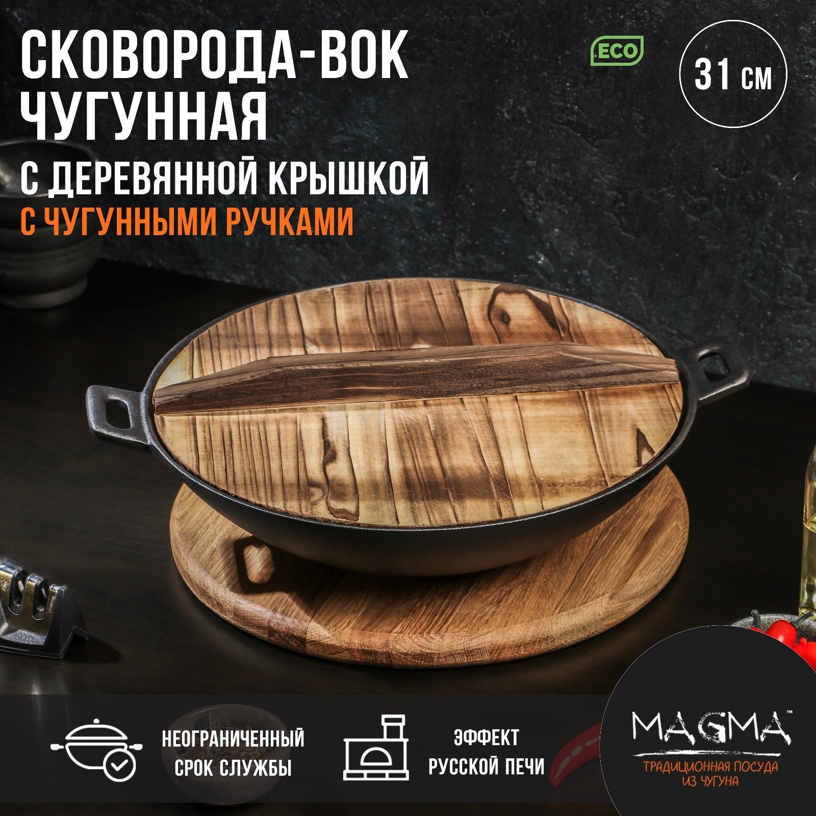 Magma Хемминг 31 см, На фото — предложение продавца