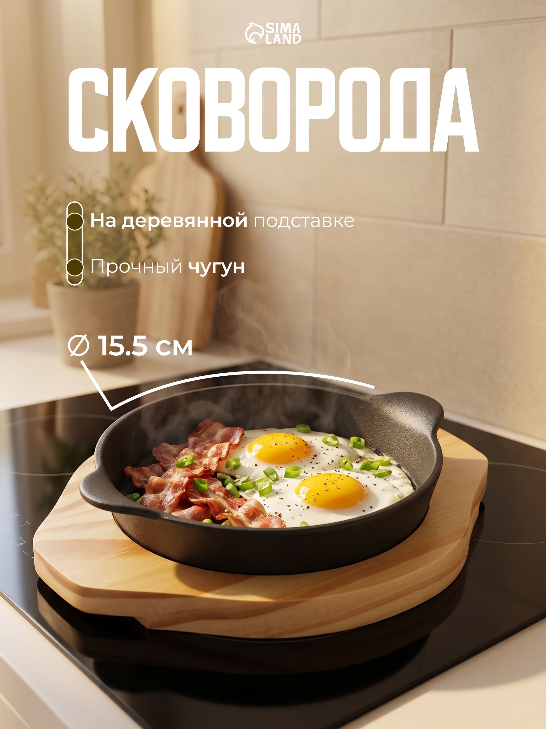 Magma Круг с ручками 15,5 см, На фото — предложение продавца