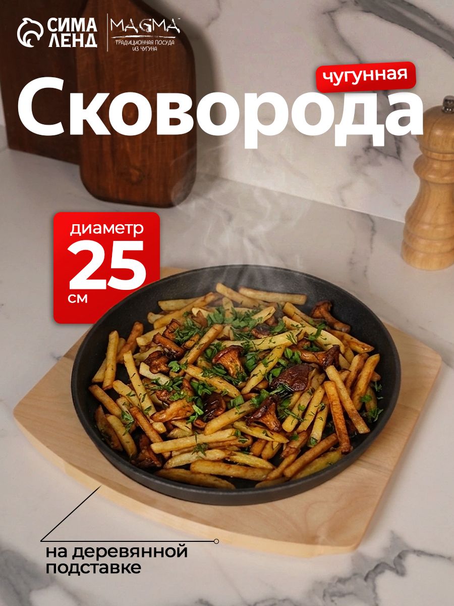 Magma Круг 25 см, На фото — предложение продавца