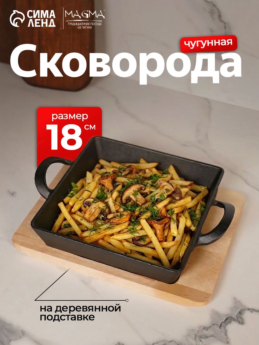 Magma Осан 24 × 18 см, На фото — предложение продавца