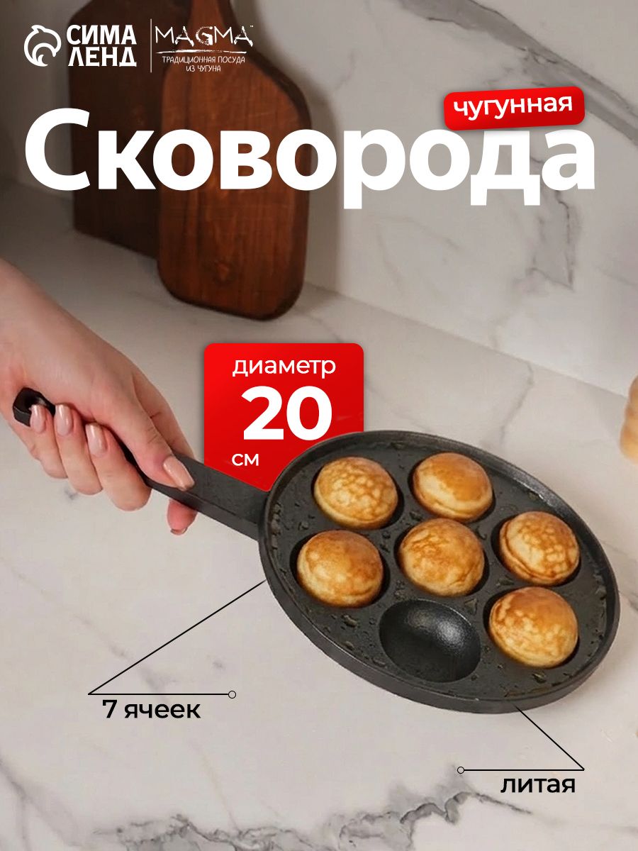 Magma Сферос 7 ячеек, На фото — предложение продавца