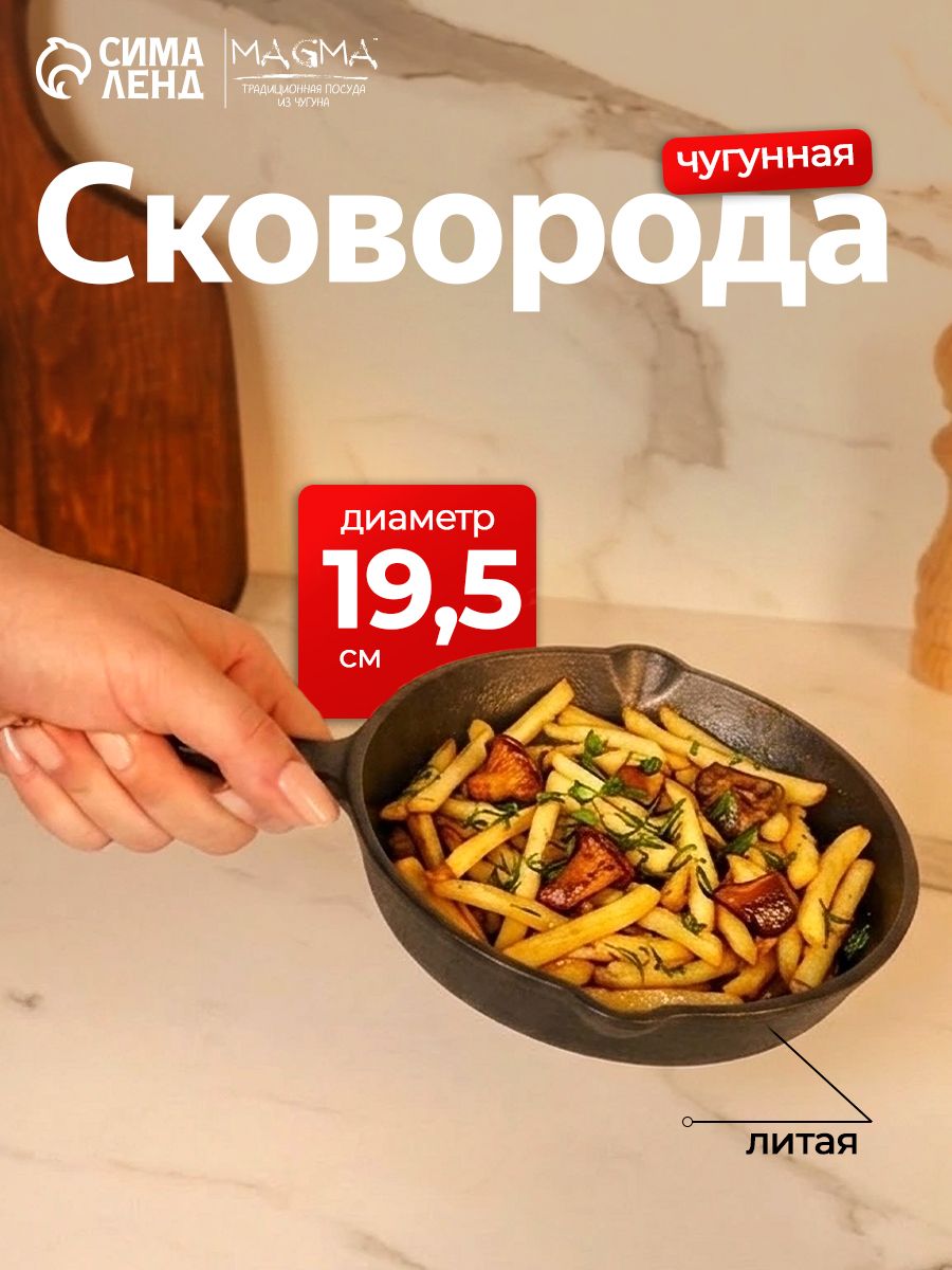 Magma Вилфред 19,5 см, На фото — предложение продавца