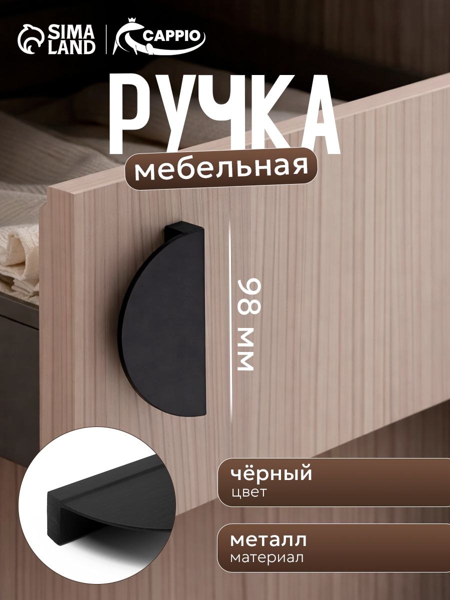 Мебельная ручка скоба, L - 95 мм., На фото — предложение продавца