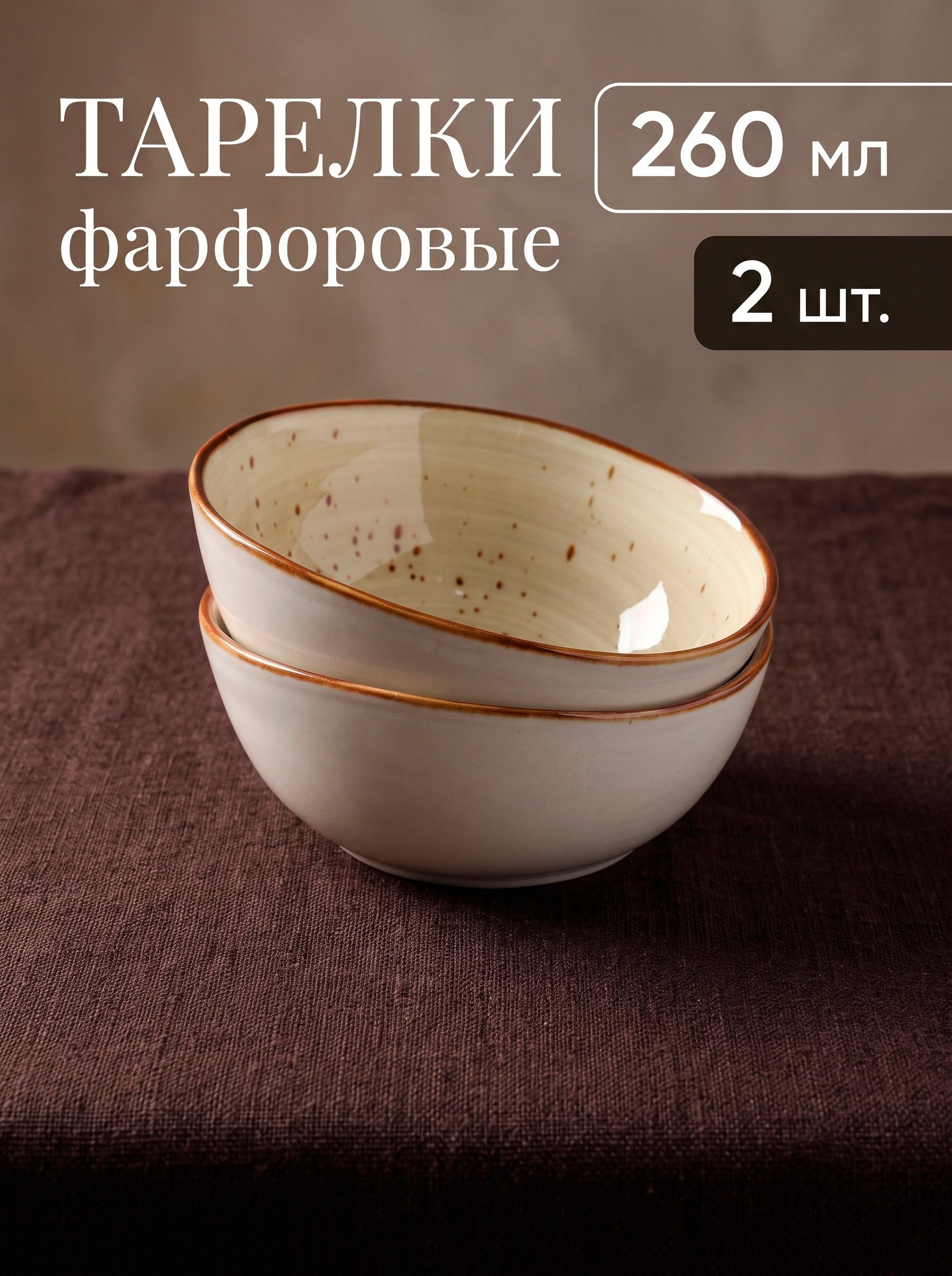 Салатники 260 мл, 13,2х12 см, набор 2 шт, Magistro "Mediterana", фарфоровые