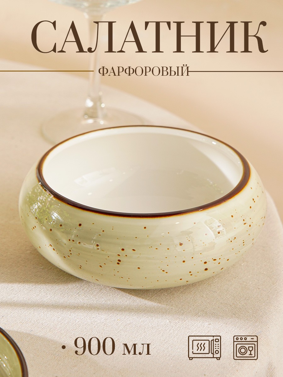 Салатник фарфоровый, объем 900 мл, тарелка глубокая, диаметр 17 см, Magistro "Mediterana", На фото — предложение продавца