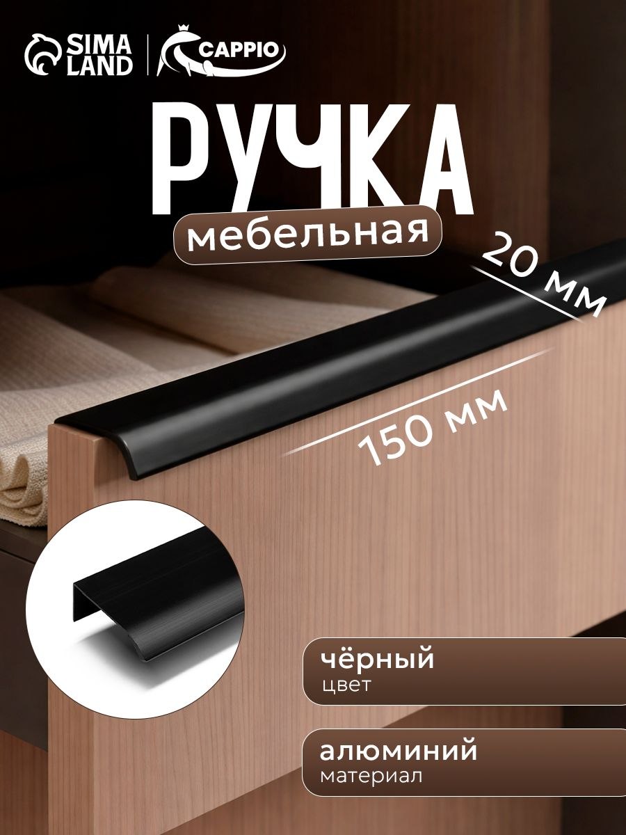 Ручка мебельная для шкафа кухни скрытая торцевая, м/о 128 мм, На фото — предложение продавца