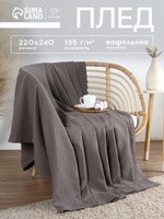 Плед 220х240 см, Вафельный, Хлопок, Серый, На фото — предложение продавца