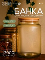 Банка для хранения сыпучих BellaTenero "Эко", объем 3 л, с бамбуковой крышкой, стеклянная, прозрачная, На фото — предложение продавца