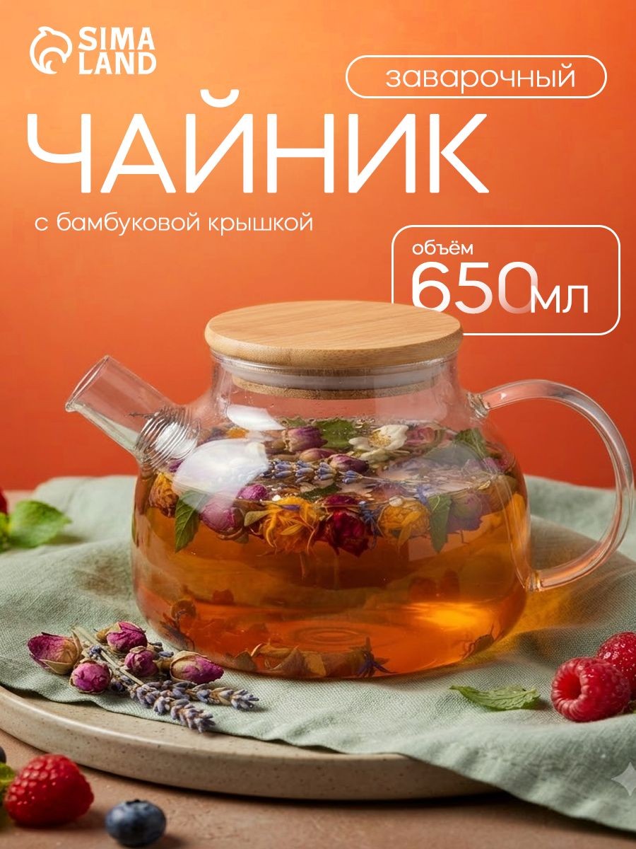 Заварочный чайник BellaTenero Эко , 650 мл, с бамбуковой крышкой, На фото — предложение продавца
