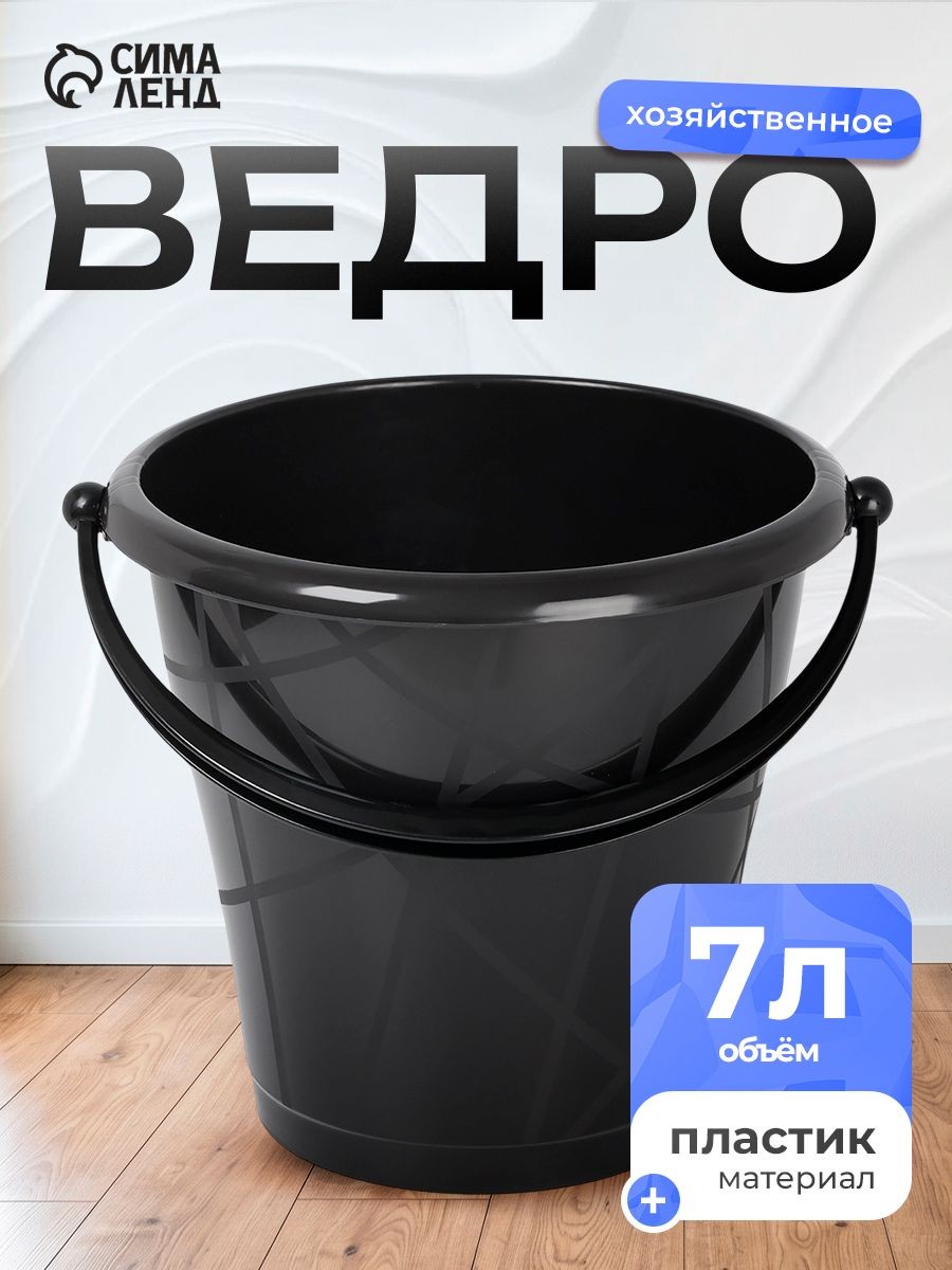 Ведро пластиковое СибПолимер, объем 7 л, черное, На фото — предложение продавца