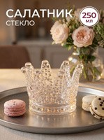 Салатник стеклянный "Корона", объем 250 мл, диаметр 12 см, цвет прозрачный, На фото — предложение продавца