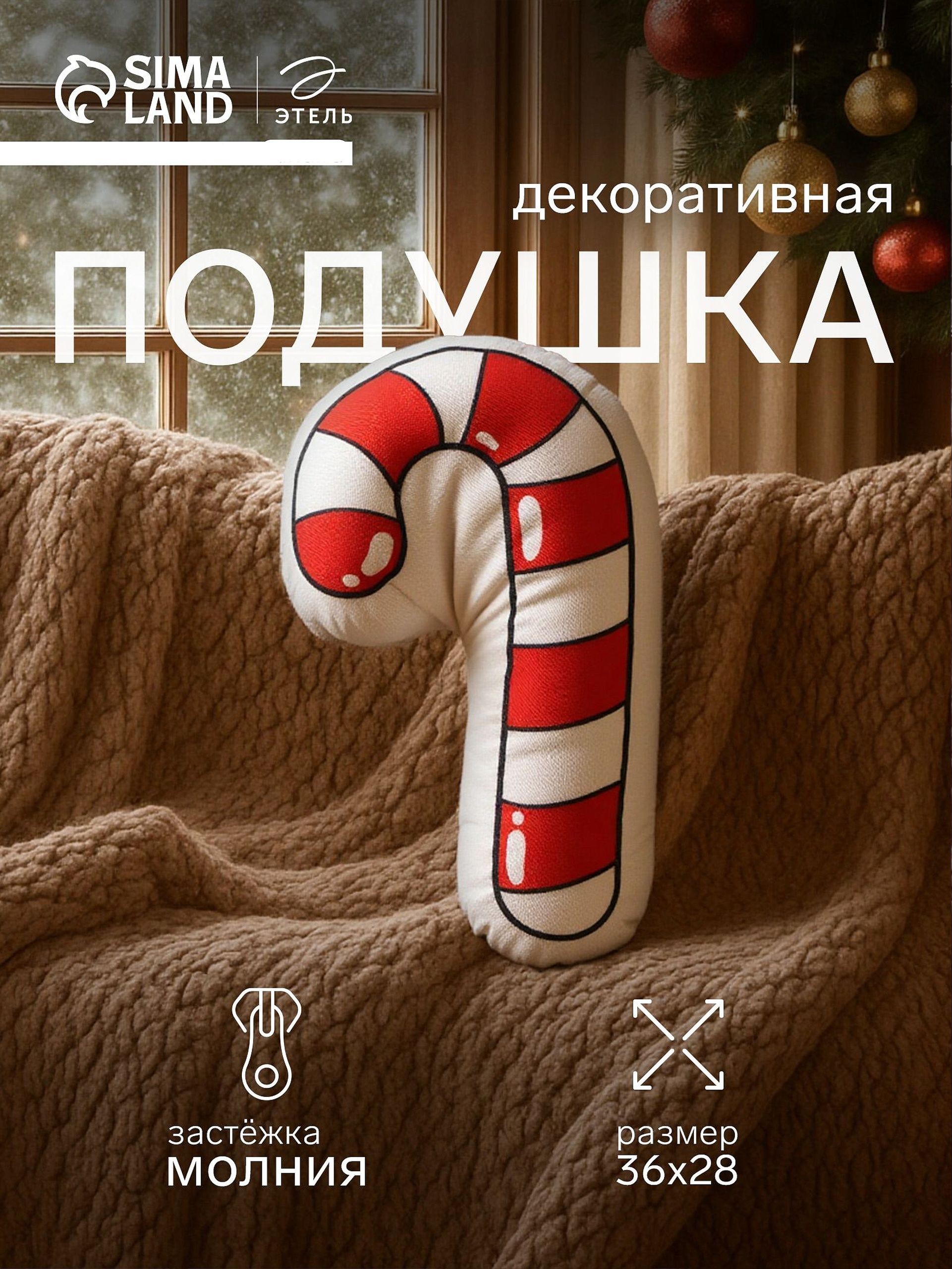 Подушка декоративная новогодняя 28х36 см, "Леденец", Велюр, На фото — предложение продавца