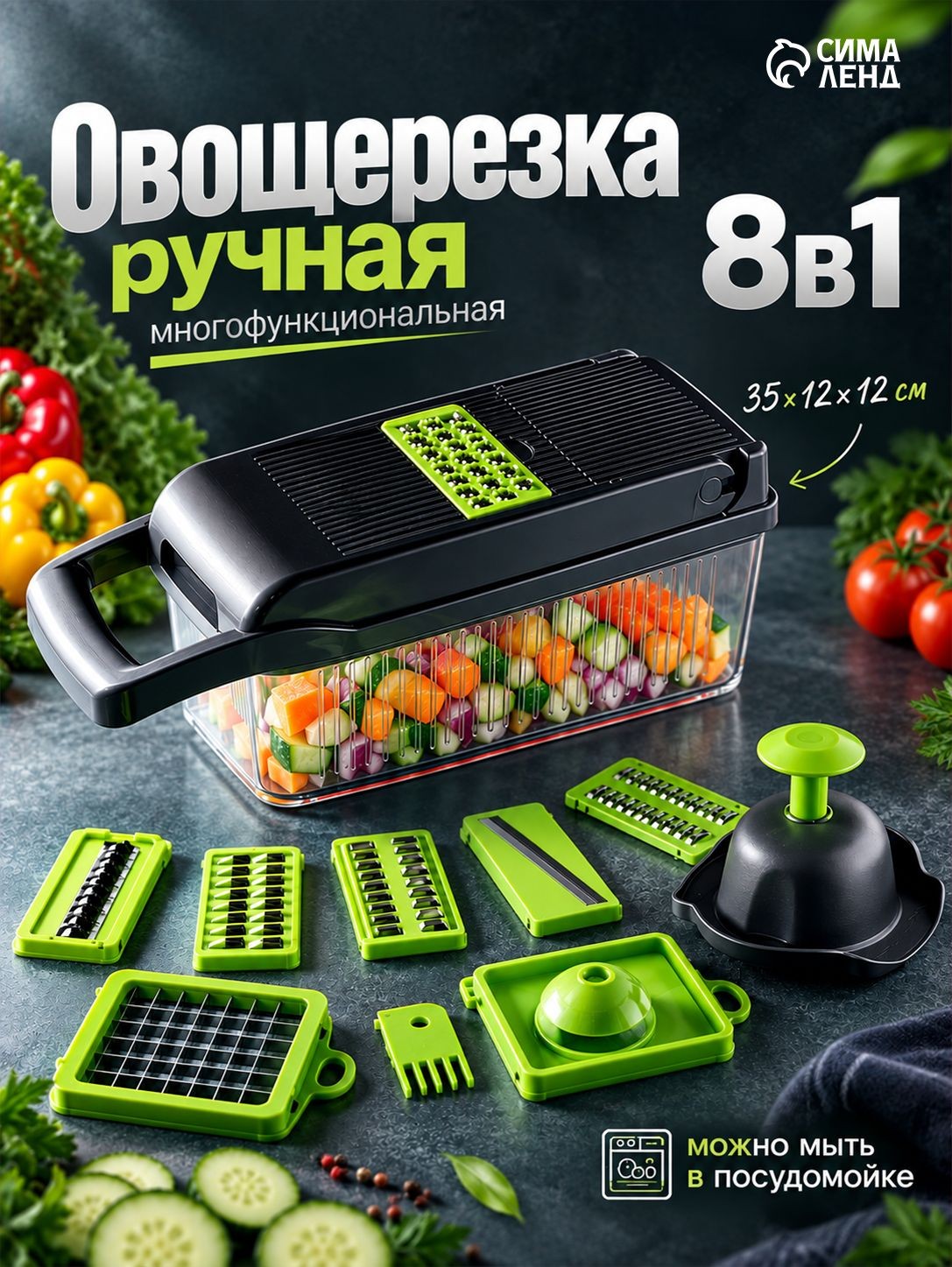 Овощерезка ручная многофункциональная, размер 35х12 см, АВС-пластик, Magistro "Chopper", На фото — предложение продавца