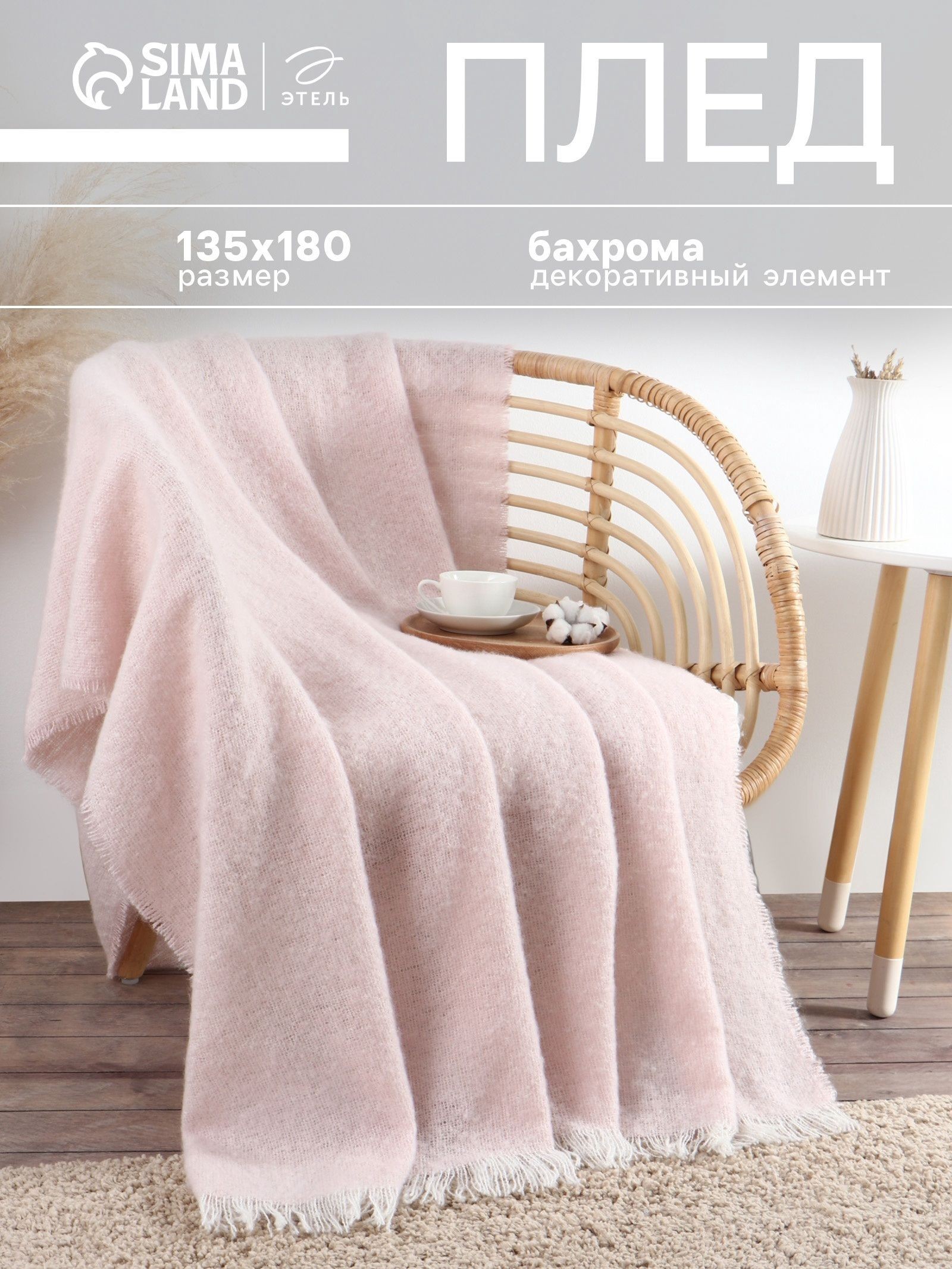 Плед на кровать 135x180, с бахромой, На фото — предложение продавца
