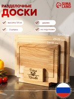 Доски разделочные набор, 3 шт, 32х22 см, 29х20 см, 24х18 см, дерево, На фото — предложение продавца