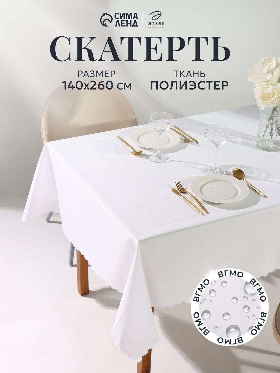 Скатерть на стол водоотталкивающая / 140х260 см / Тканевая, 100% Полиэстер, На фото — предложение продавца