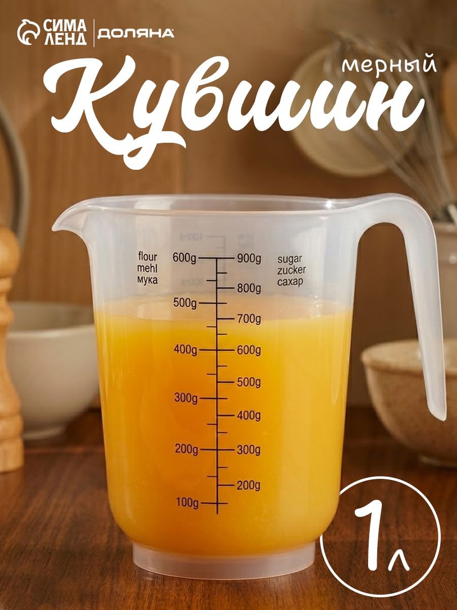 Мерный стакан, кувшин, 1л, пластиковый