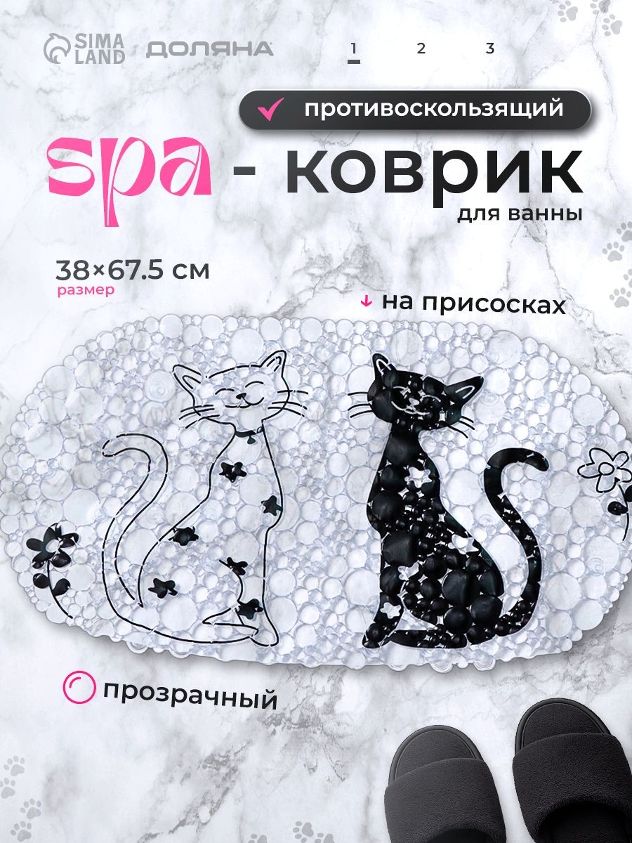 Коврик для ванной противоскользящий на присосках "Кошечки", 38х68 см, Доляна, На фото — предложение продавца