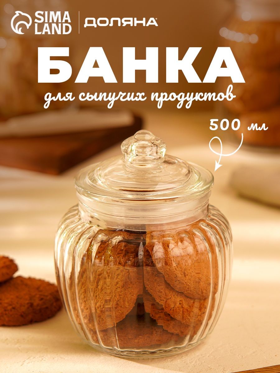 Банка для сыпучих продуктов, 500 мл, сахарница с крышкой, стеклянная, На фото — предложение продавца