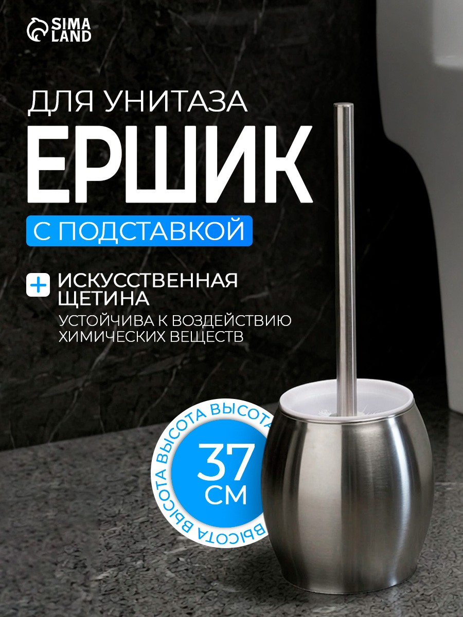 Ершик для унитаза с подставкой, напольный, металлический корпус, На фото — предложение продавца