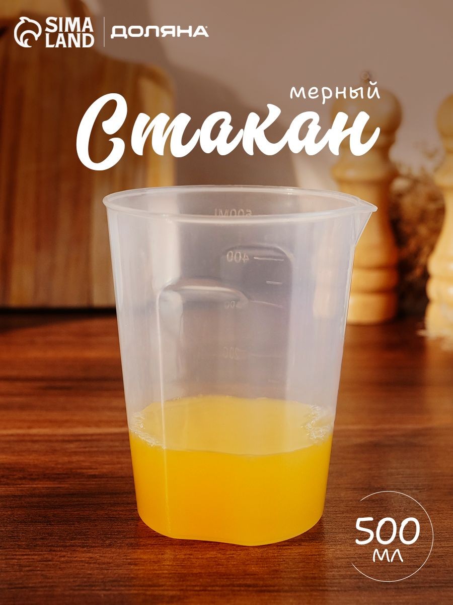 Мерный стакан, с носиком, 500 мл, пластиковый