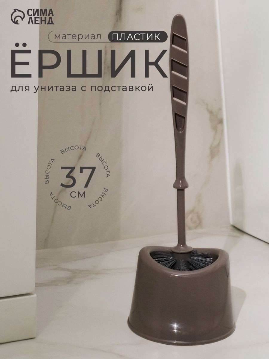 Ершик для унитаза с подставкой, напольный, коричневый, На фото — предложение продавца