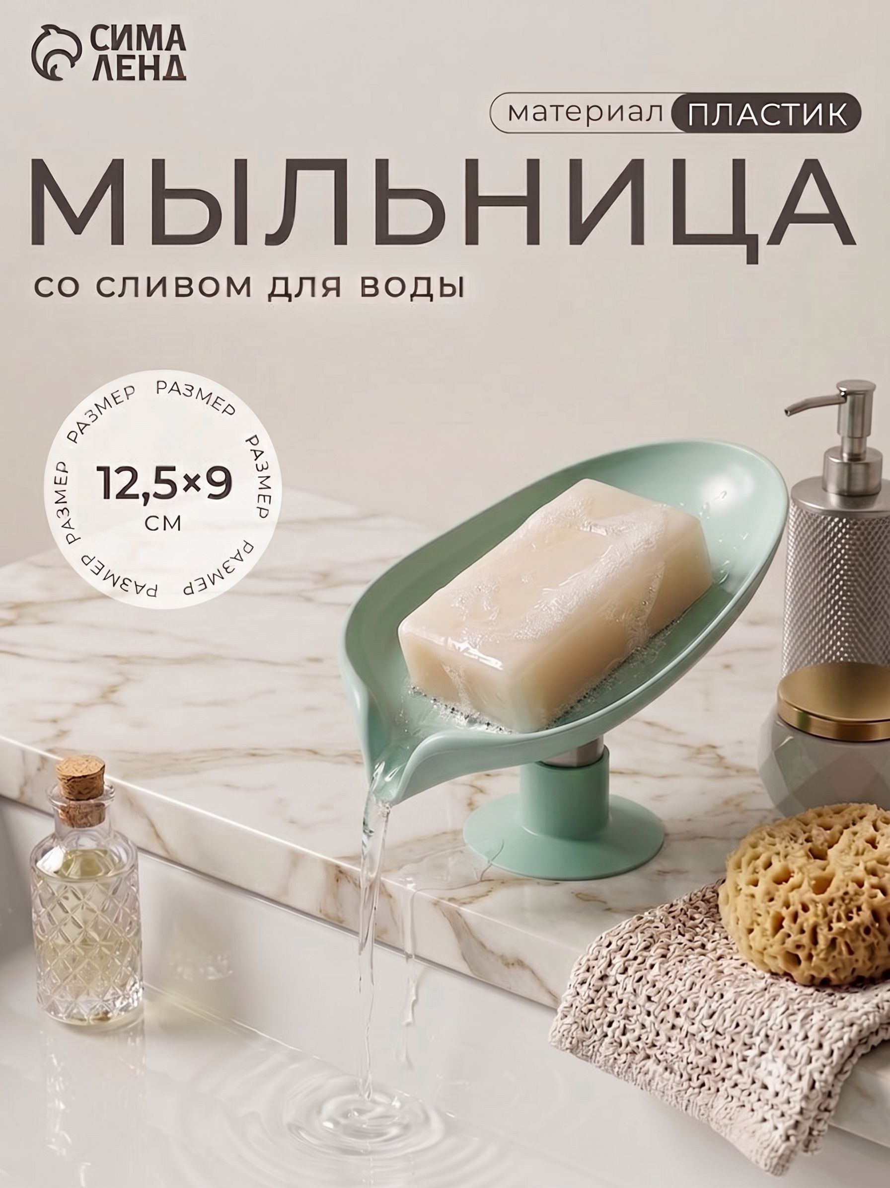 Мыльница для ванной, 10х12.5х9, со сливом, на присоске, пластиковая, На фото — предложение продавца