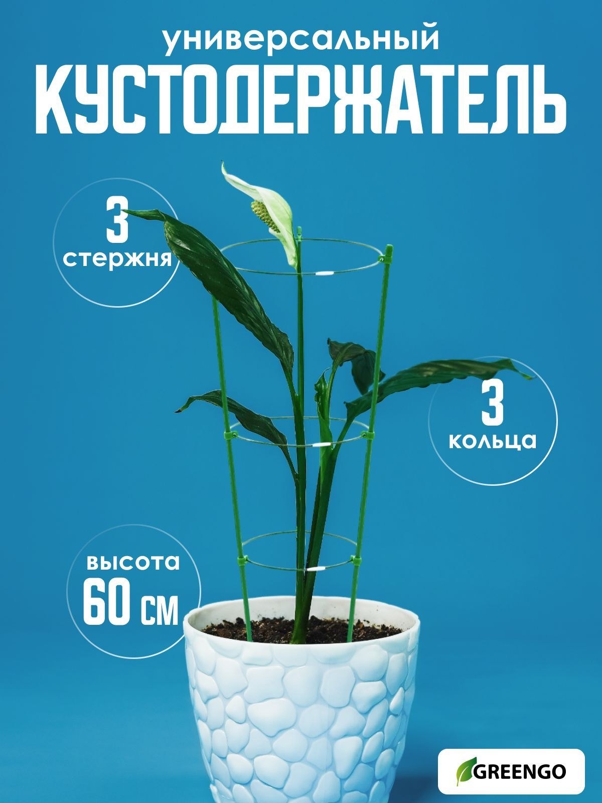 Кустодержатель, d - 18,5 20 22 см, h - 60 см, 3 кольца, металл, зелёный, На фото — предложение продавца