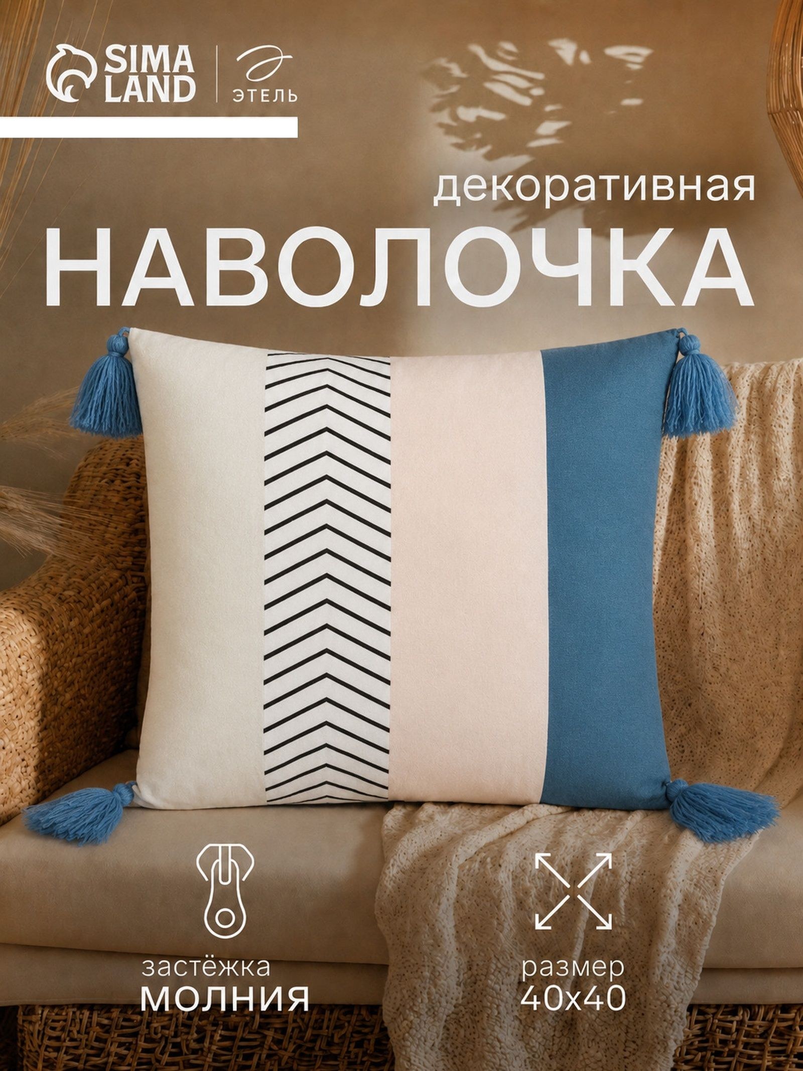 Наволочка декоративная 40x40, "Перо", Велюр, На фото — предложение продавца