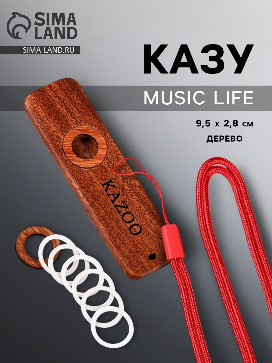 Казу Music Life, деревянный, 9,5 х 2,8 см, На фото — предложение продавца