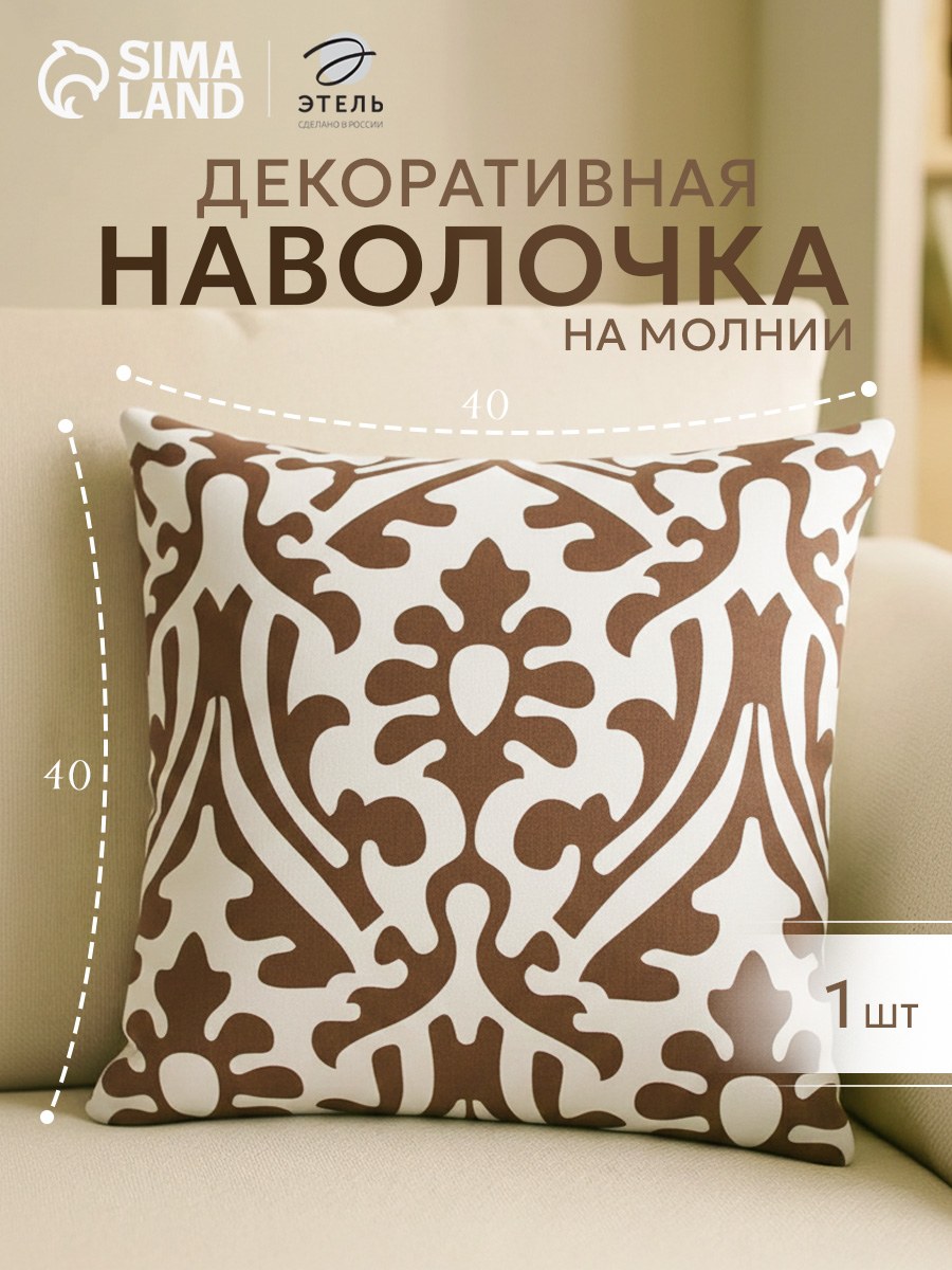Наволочка декоративная 40x40 см, "Monograms beige", Рогожка